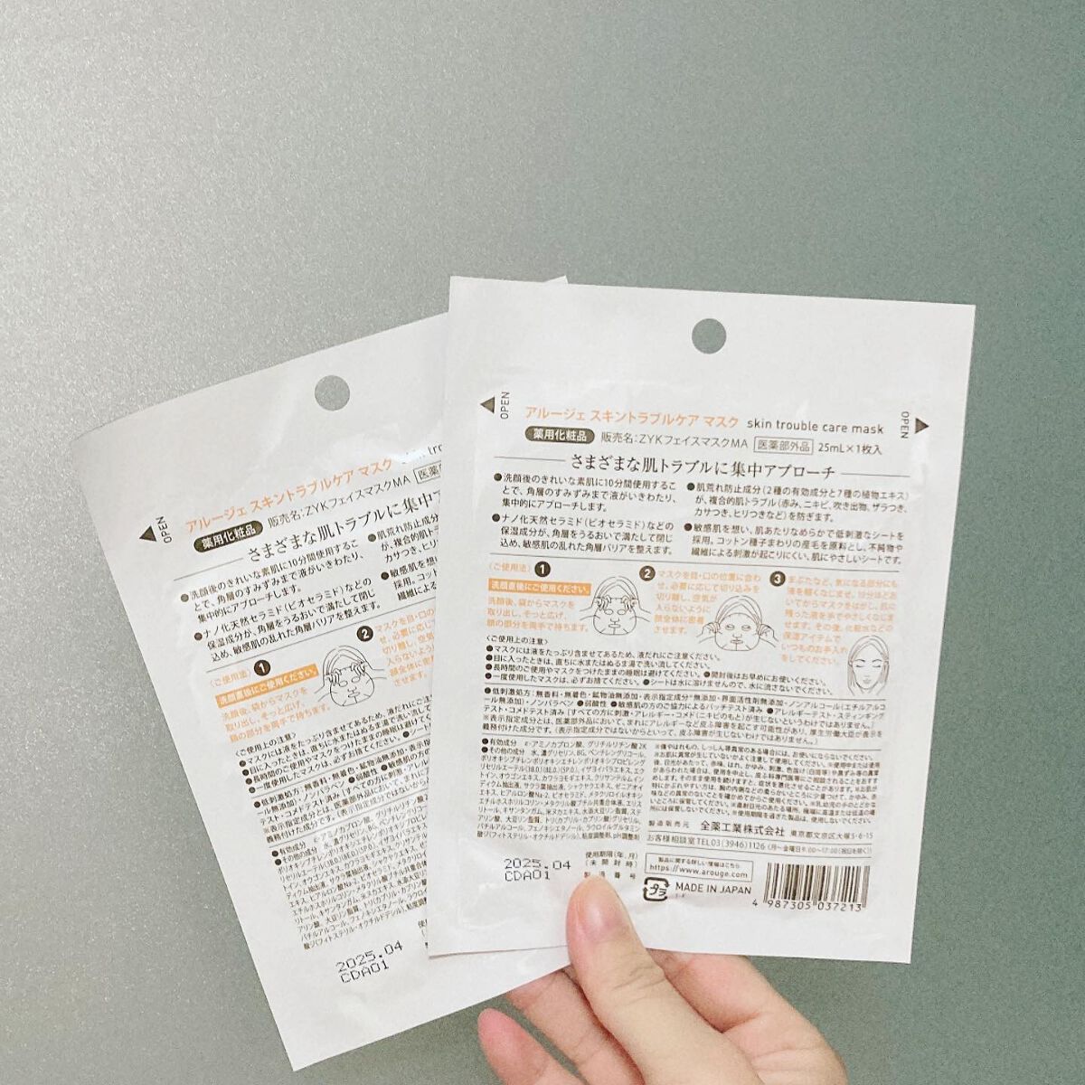 スキントラブルケア マスク/アルージェ/シートマスク・パックを使ったクチコミ（2枚目）