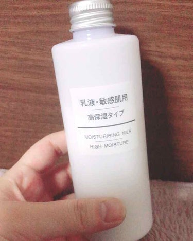 乳液・敏感肌用・高保湿タイプ/無印良品/乳液を使ったクチコミ（1枚目）