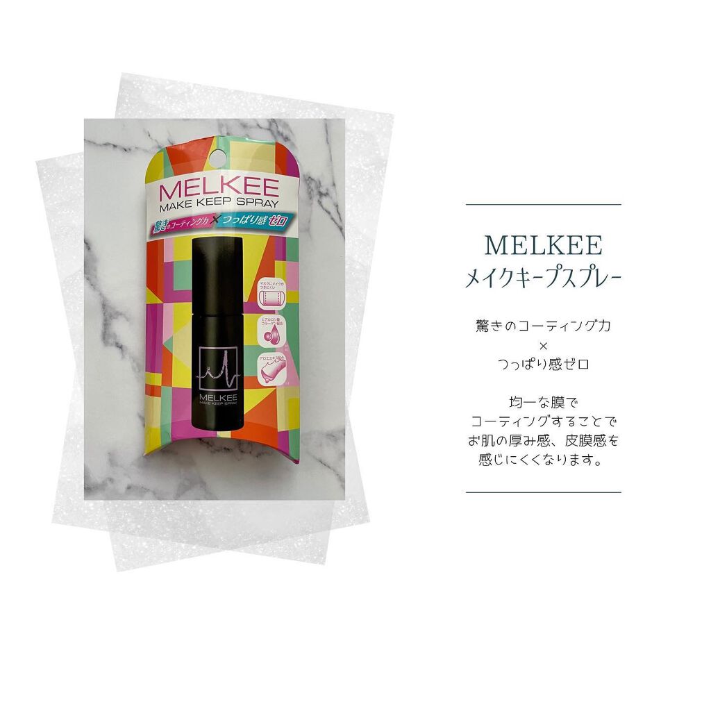 MELKEEメイクキープスプレー/MELKEE /ミスト状化粧水を使ったクチコミ(1枚目)