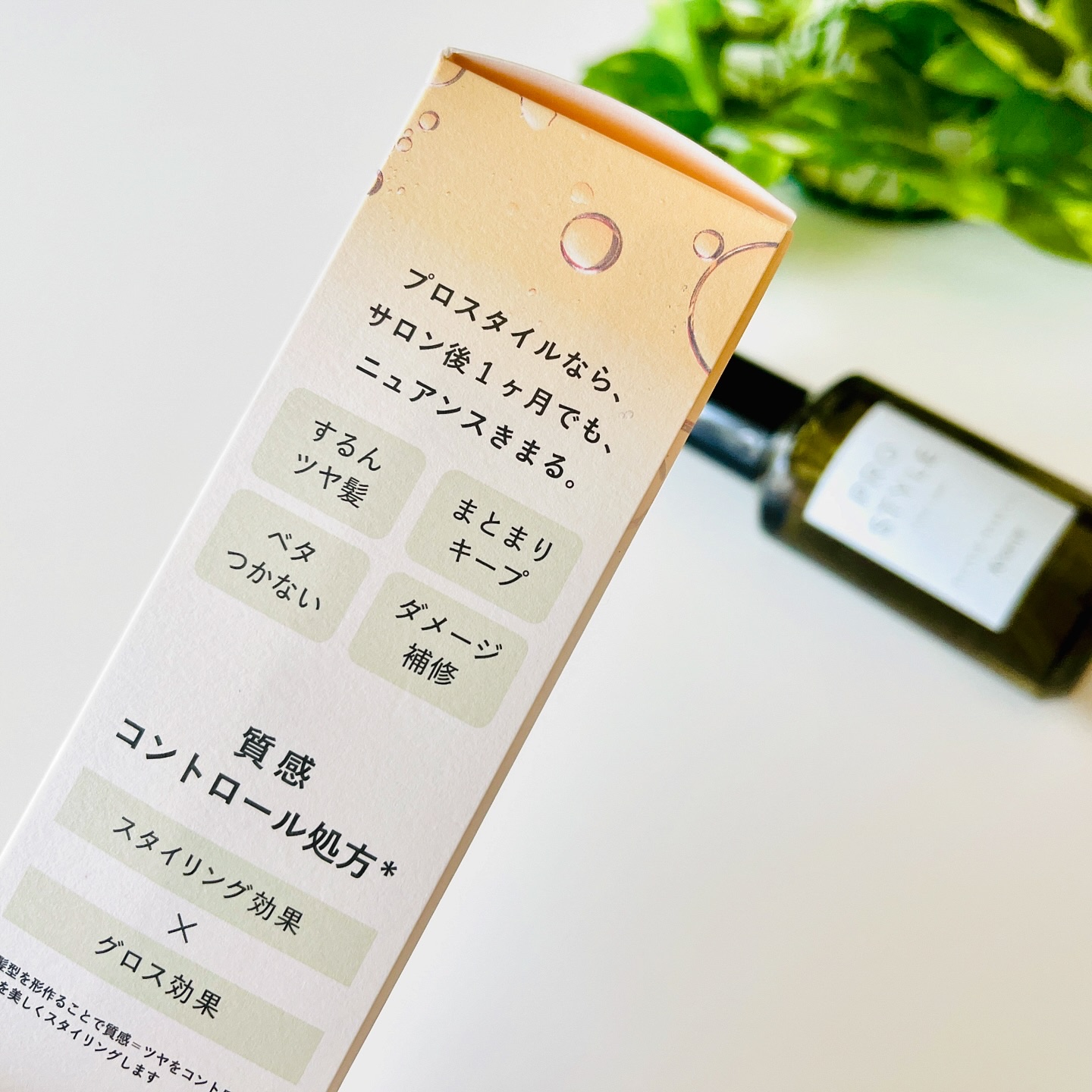 ニュアンスメイクオイル/プロスタイル/ヘアオイルを使ったクチコミ（3枚目）