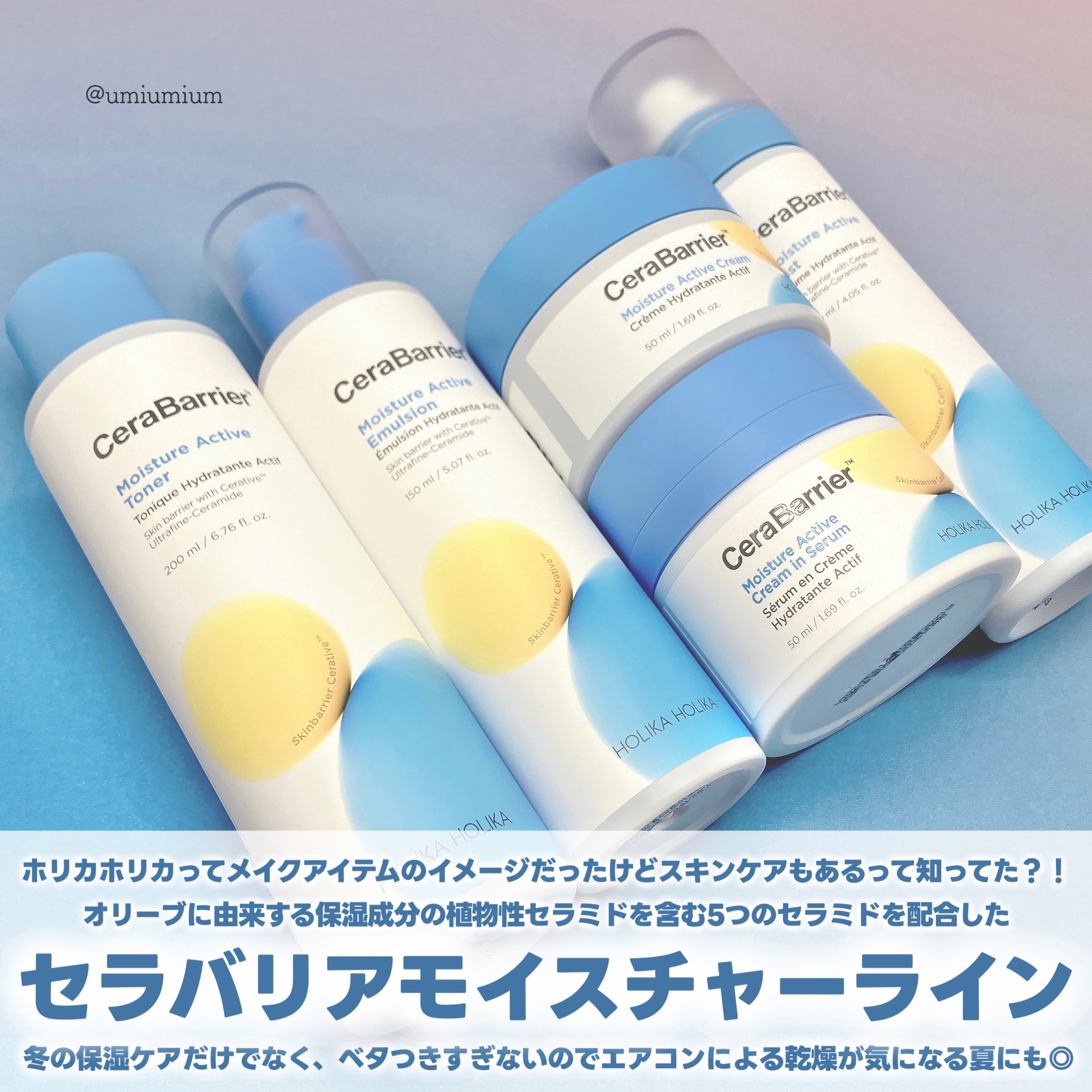 セラバリア　モイスチャーアクティブ　エマルジョン/HOLIKA HOLIKA/乳液を使ったクチコミ（2枚目）