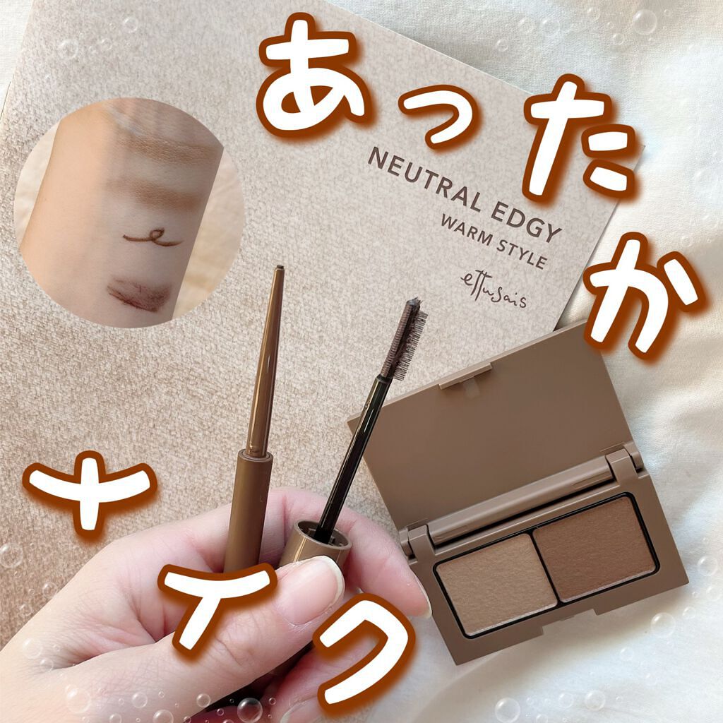 エテュセ アイエディション(カラーパレット)/ettusais/アイシャドウパレットを使ったクチコミ（1枚目）