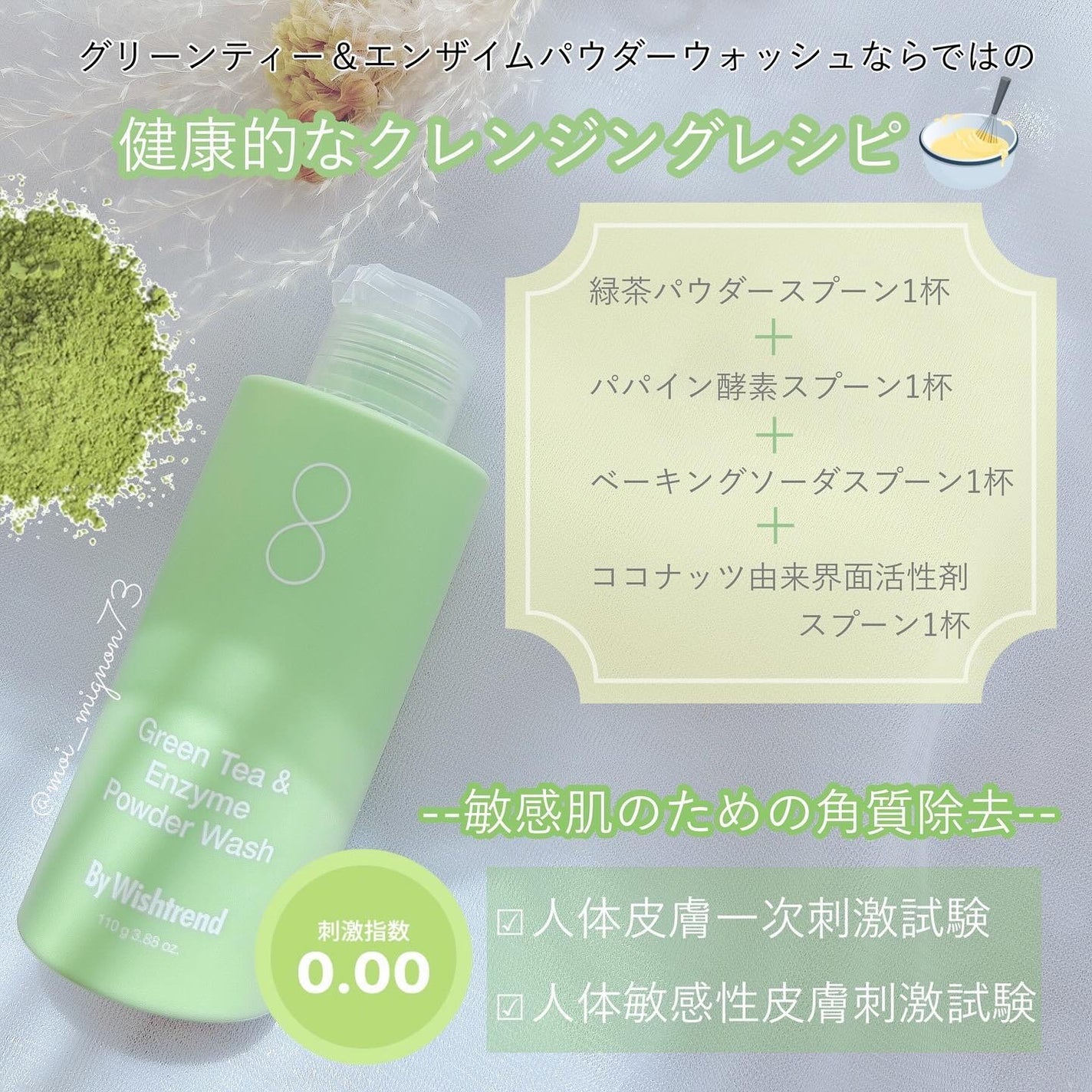 グリーンティー&エンザイムパウダーウォッシュ/By Wishtrend/洗顔パウダーを使ったクチコミ(2枚目)