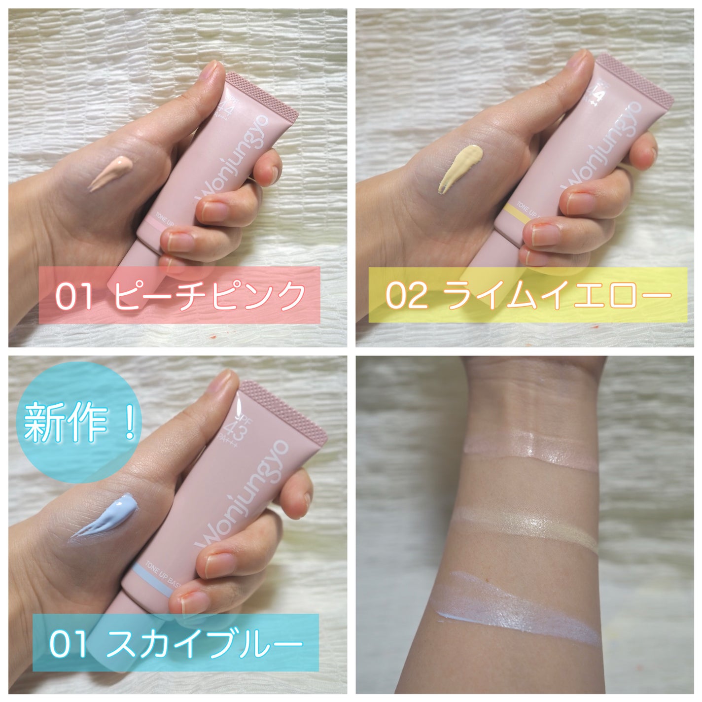 ウォンジョンヨ トーンアップベース/Wonjungyo/化粧下地を使ったクチコミ(3枚目)