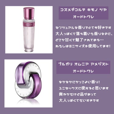 オムニア アメジスト オードトワレ 100ml/BVLGARI/香水(レディース)を使ったクチコミ（3枚目）