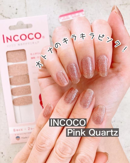 希少❣️限定品❣️新品❣️ ❤️インココ INCOCO マイメロ マニキュア… 時短ネイルのネイルデザイン】INCOCO インココ マニキュアシート