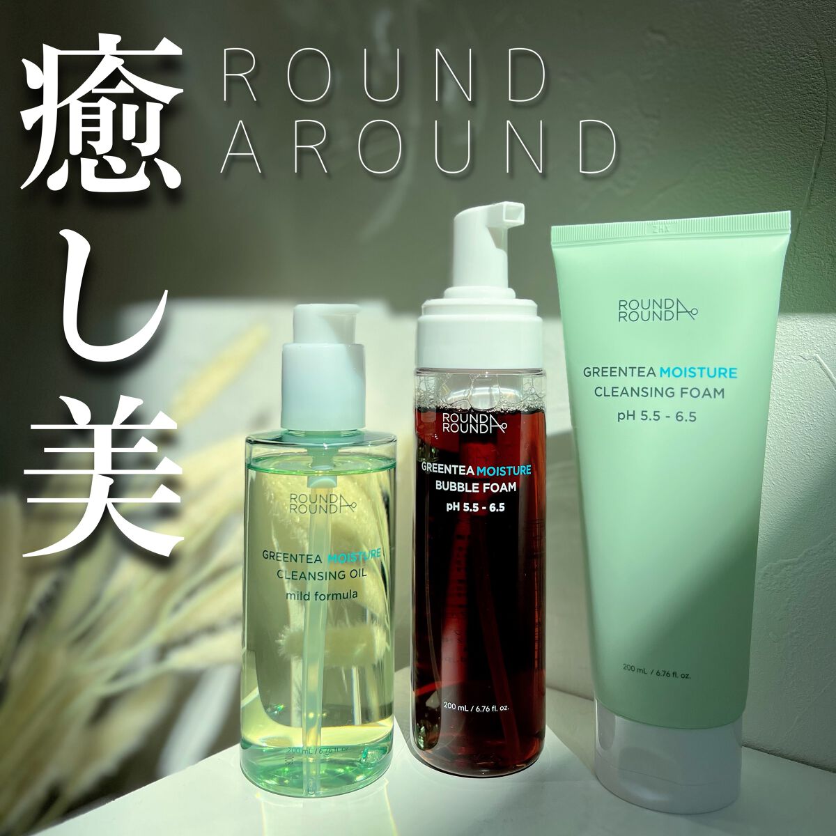 グリーンティー モイスチャークレンジングフォーム/ラウンドアラウンド/洗顔フォームを使ったクチコミ（1枚目）