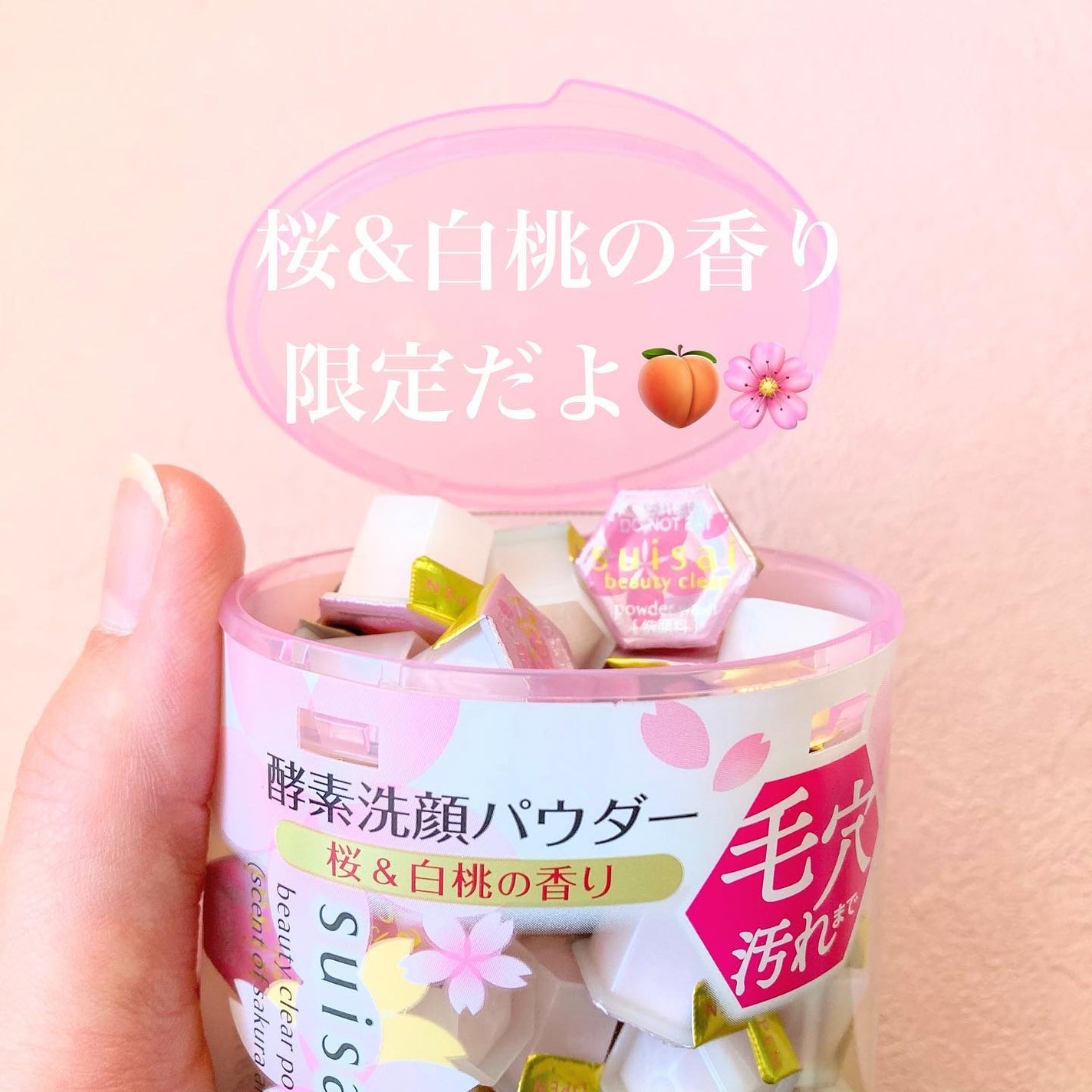 スイサイ ビューティクリア パウダーウォッシュN/suisai/洗顔パウダーを使ったクチコミ(2枚目)