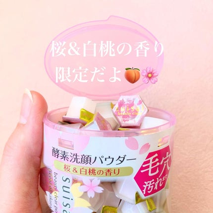 スイサイ ビューティクリア パウダーウォッシュN/スイサイ ビューティクリア/洗顔パウダーを使ったクチコミ(2枚目)