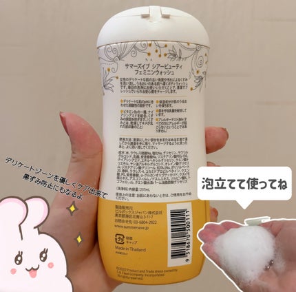 フェミニンウォッシュ シアービューティー/Summer's Eve(サマーズイブ)/デリケートゾーンケアを使ったクチコミ(2枚目)