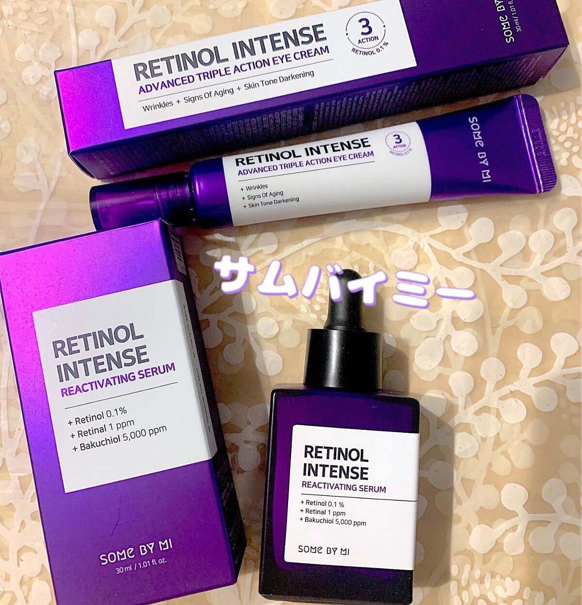 レチノールインテンシブ アドバンスドトリプルアクションアイクリーム/SOME BY MI/アイケア・アイクリームを使ったクチコミ（1枚目）
