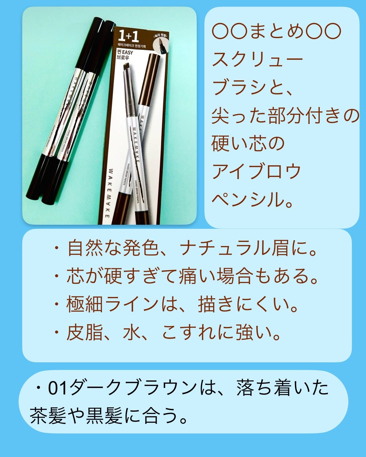 ナチュラルハードブロウペンシル/wakemake/アイブロウペンシルを使ったクチコミ(6枚目)