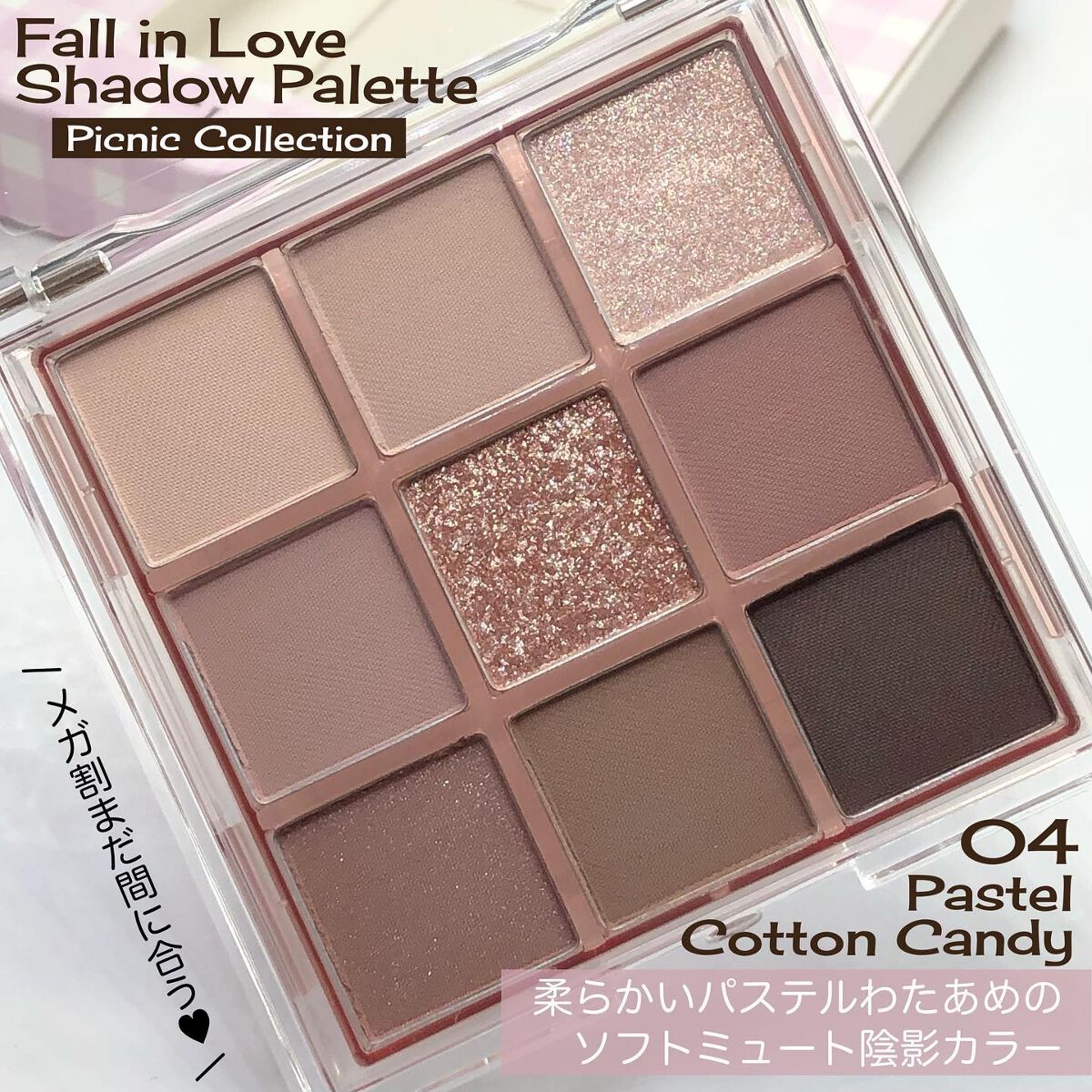KEYBO FALL IN LOVE SHADOW PALETTE/keybo/アイシャドウパレットを使ったクチコミ（2枚目）