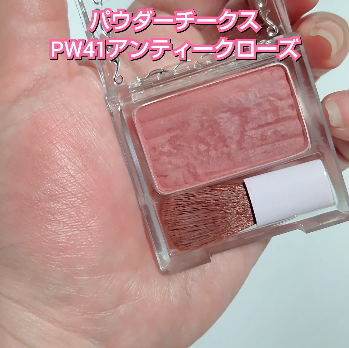 【旧品】パウダーチークス/キャンメイク/パウダーチークを使ったクチコミ(4枚目)