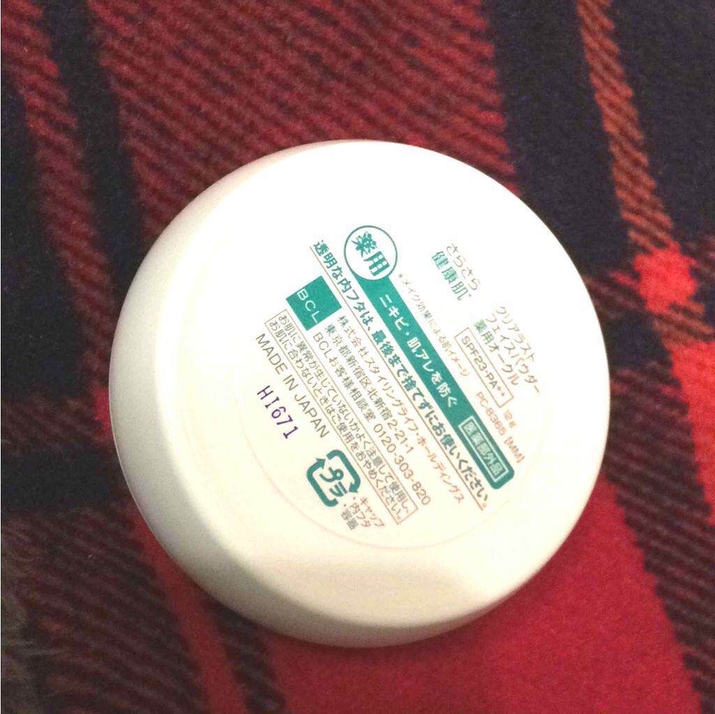 フェイスパウダー 薬用オークル/クリアラスト/プレストパウダーを使ったクチコミ（2枚目）