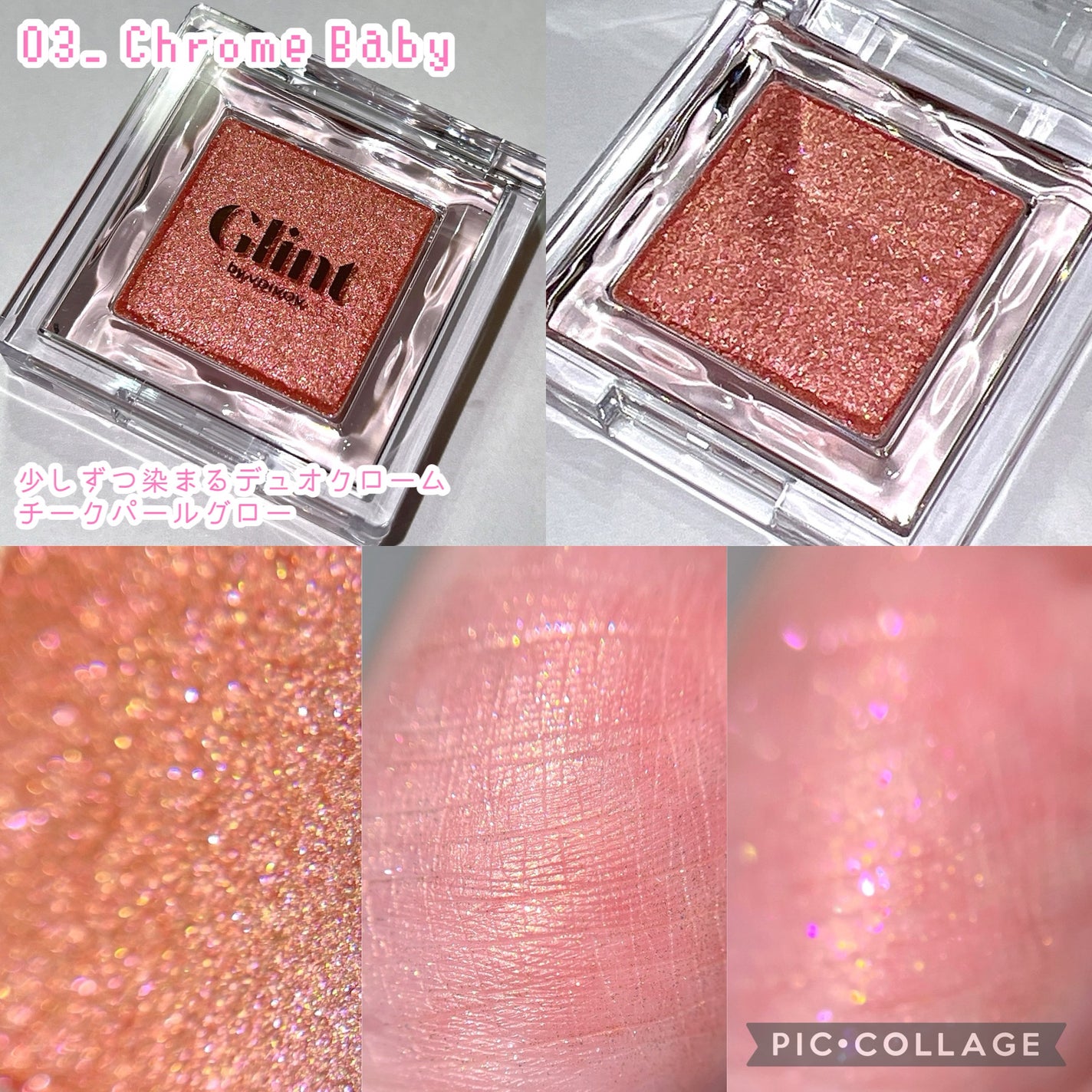 ビディボブ ハイライター/Glint/パウダーハイライトを使ったクチコミ(4枚目)