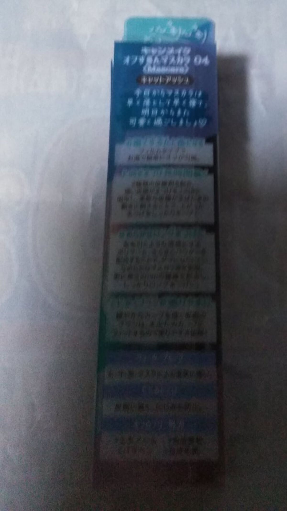 オフするんマスカラ/キャンメイク/マスカラを使ったクチコミ（2枚目）