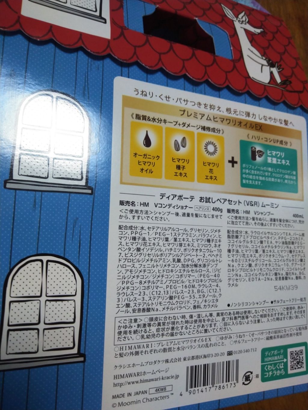 オイルインシャンプー/コンディショナー(ボリューム&リペア)/ディアボーテ/市販シャンプーを使ったクチコミ(3枚目)