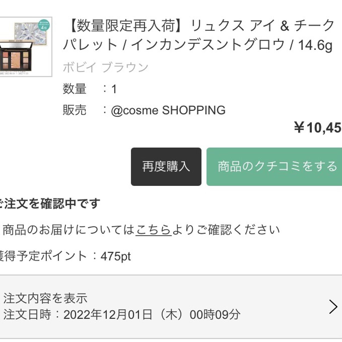 コンフォート リップオイル シマー/CLARINS/リップグロスを使ったクチコミ（1枚目）