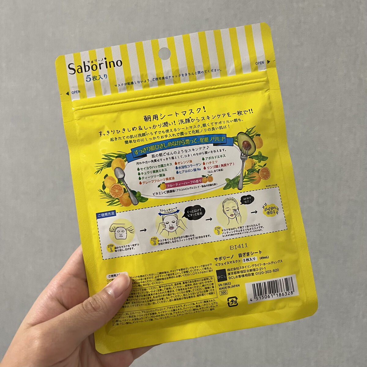 目ざまシート ひきしめタイプ/サボリーノ/シートマスク・パックを使ったクチコミ（2枚目）