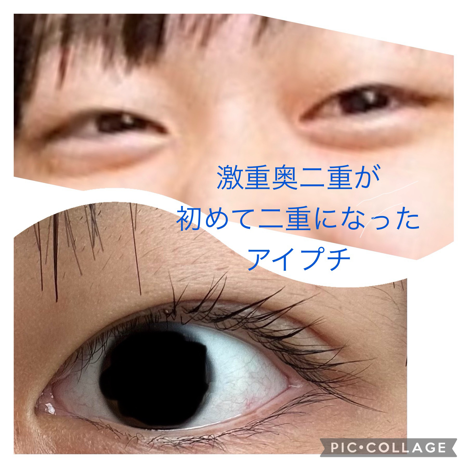 リアルダブルアイリッド/K-パレット/二重まぶた用アイテムを使ったクチコミ（1枚目）