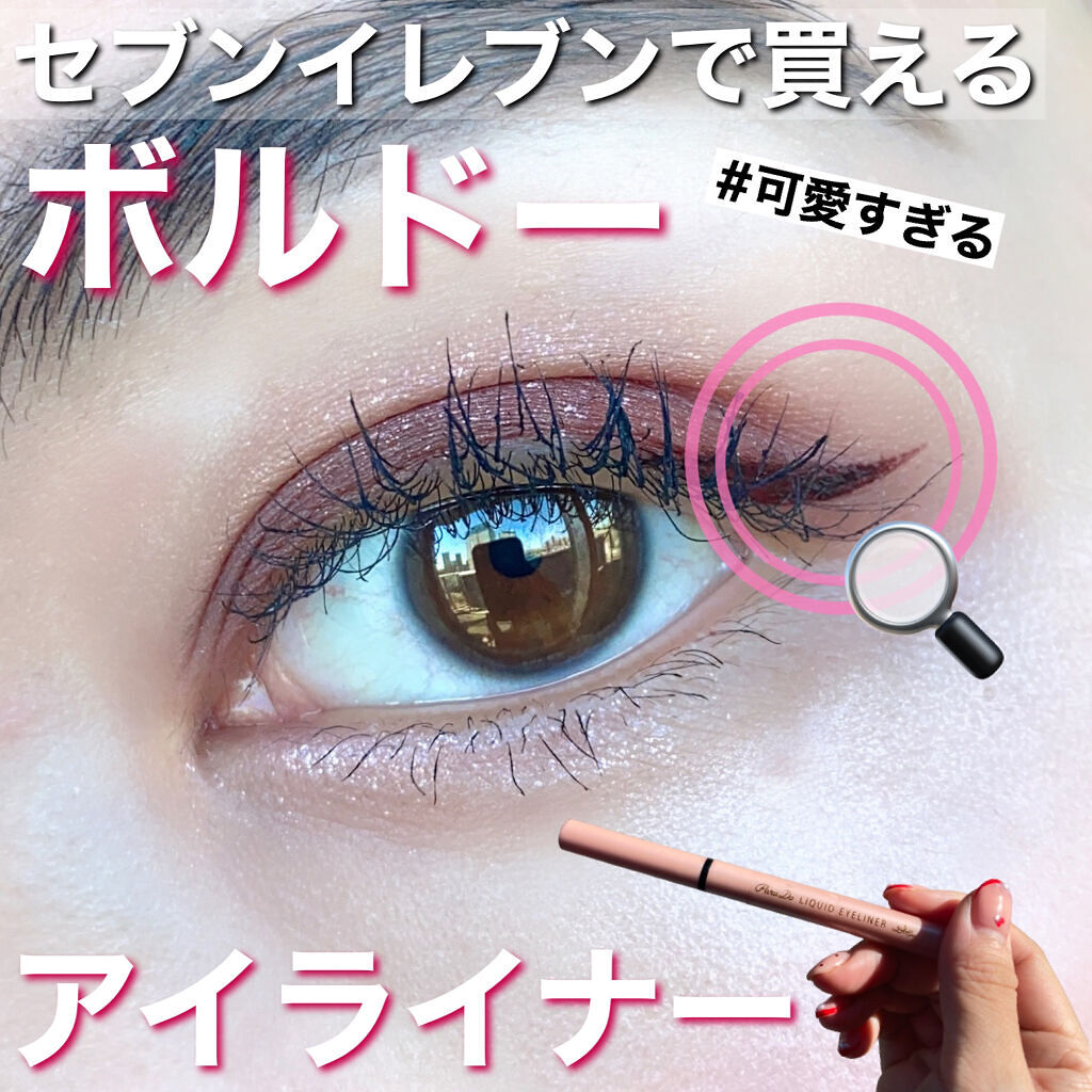 リキッドアイライナー /パラドゥ/リキッドアイライナーを使ったクチコミ（1枚目）