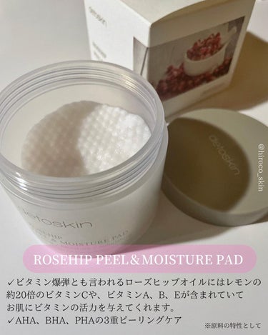 ROSEHIP PEEL & MOISTURE PAD/DETOSKIN/その他スキンケアを使ったクチコミ（2枚目）