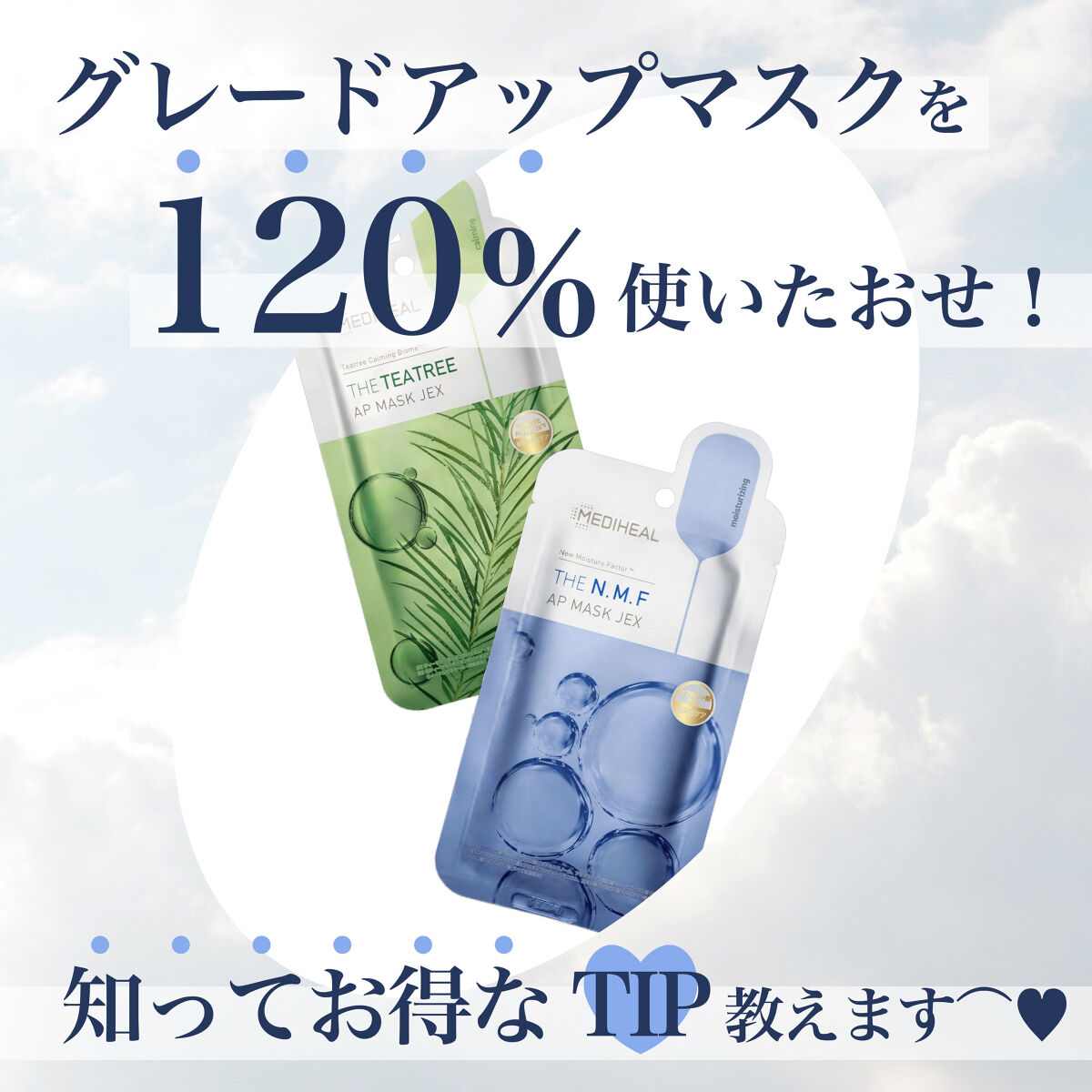 THE N.M.F APマスクJEX/MEDIHEAL/シートマスク・パックを使ったクチコミ（1枚目）