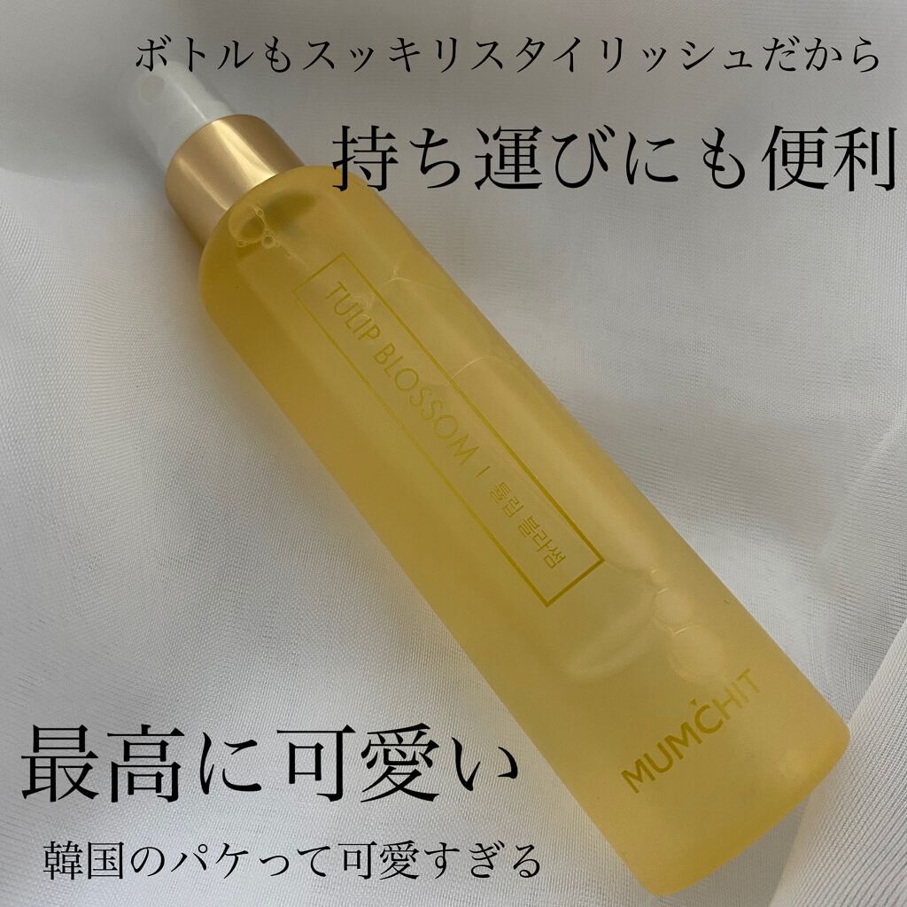 パフュームヘア&ボディミスト チューリップブロッサム/MUMCHIT/香水(その他)を使ったクチコミ(4枚目)
