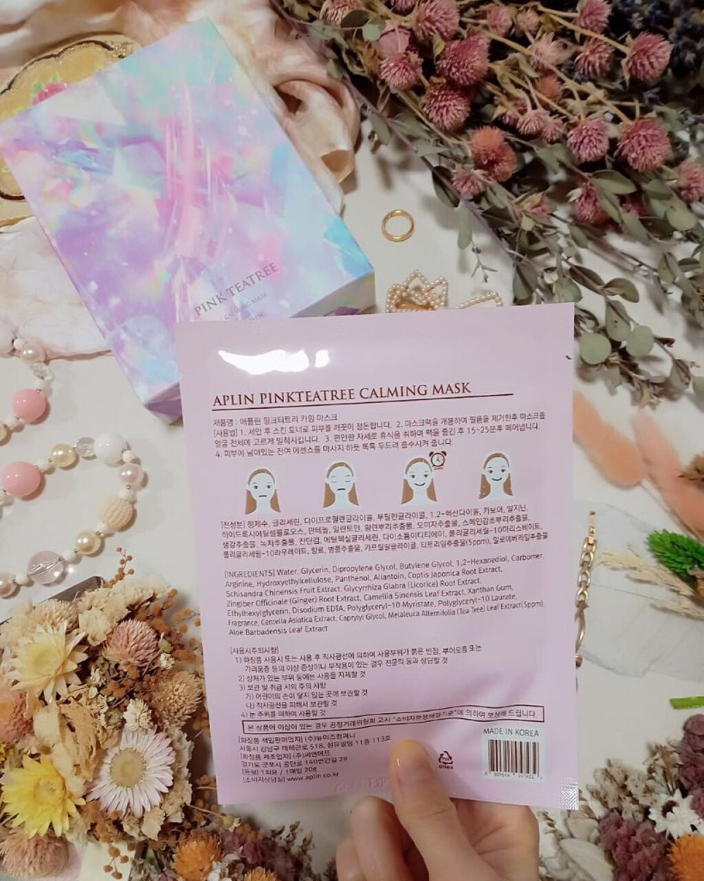 ピンクティーツリーマスクパック/APLIN/シートマスク・パックを使ったクチコミ(2枚目)