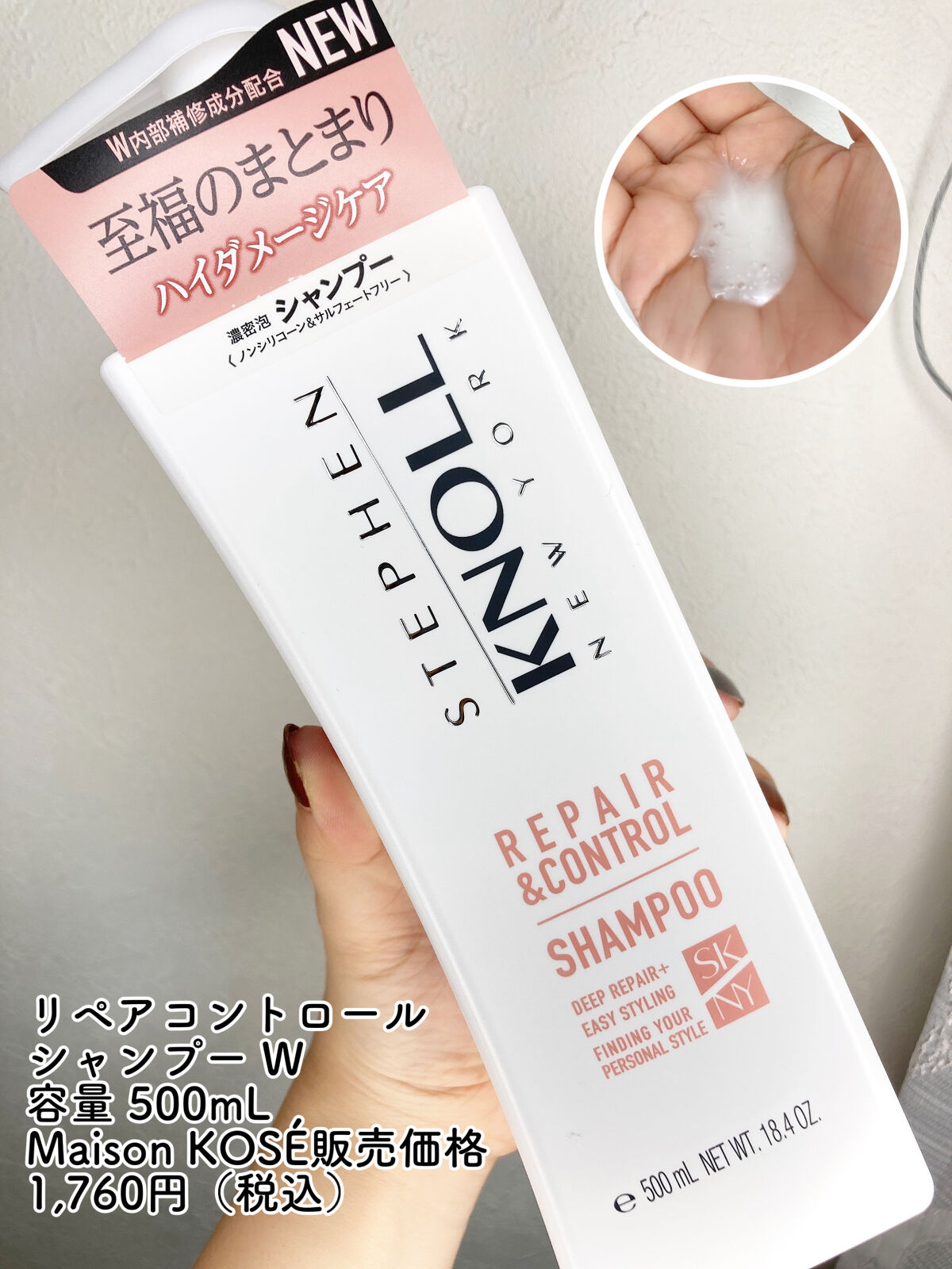 リペアコントロール ヘアパック W 本体 220g/スティーブンノル ニューヨーク/ヘアマスク・ヘアパックを使ったクチコミ（3枚目）