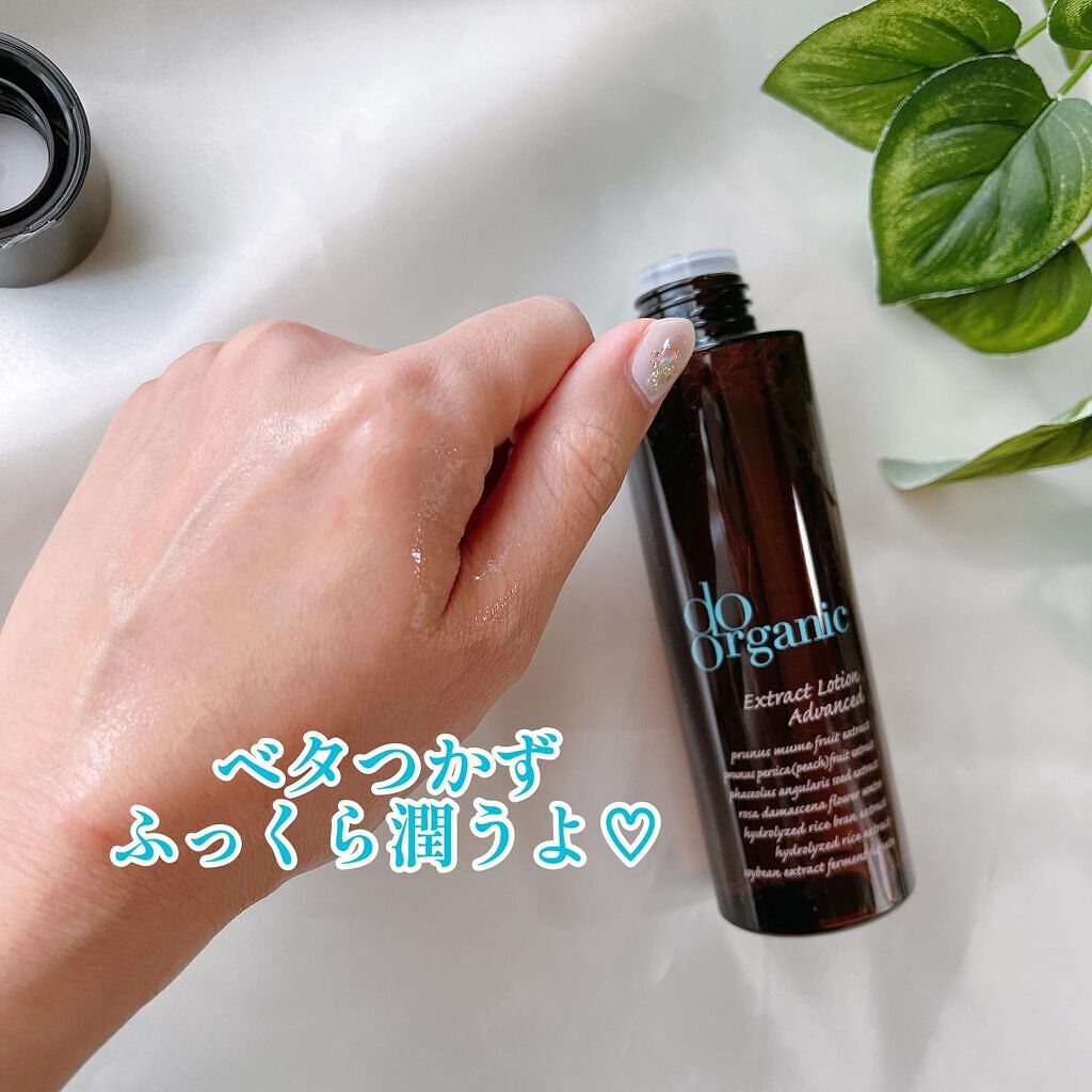 エクストラクト ローション アドバンスト/ドゥーオーガニック/化粧水を使ったクチコミ(3枚目)