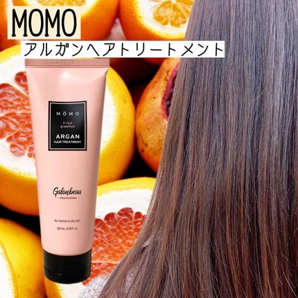 トリートメント mOmo 試してみた】モモアルガンヘアトリートメント ガランビューの