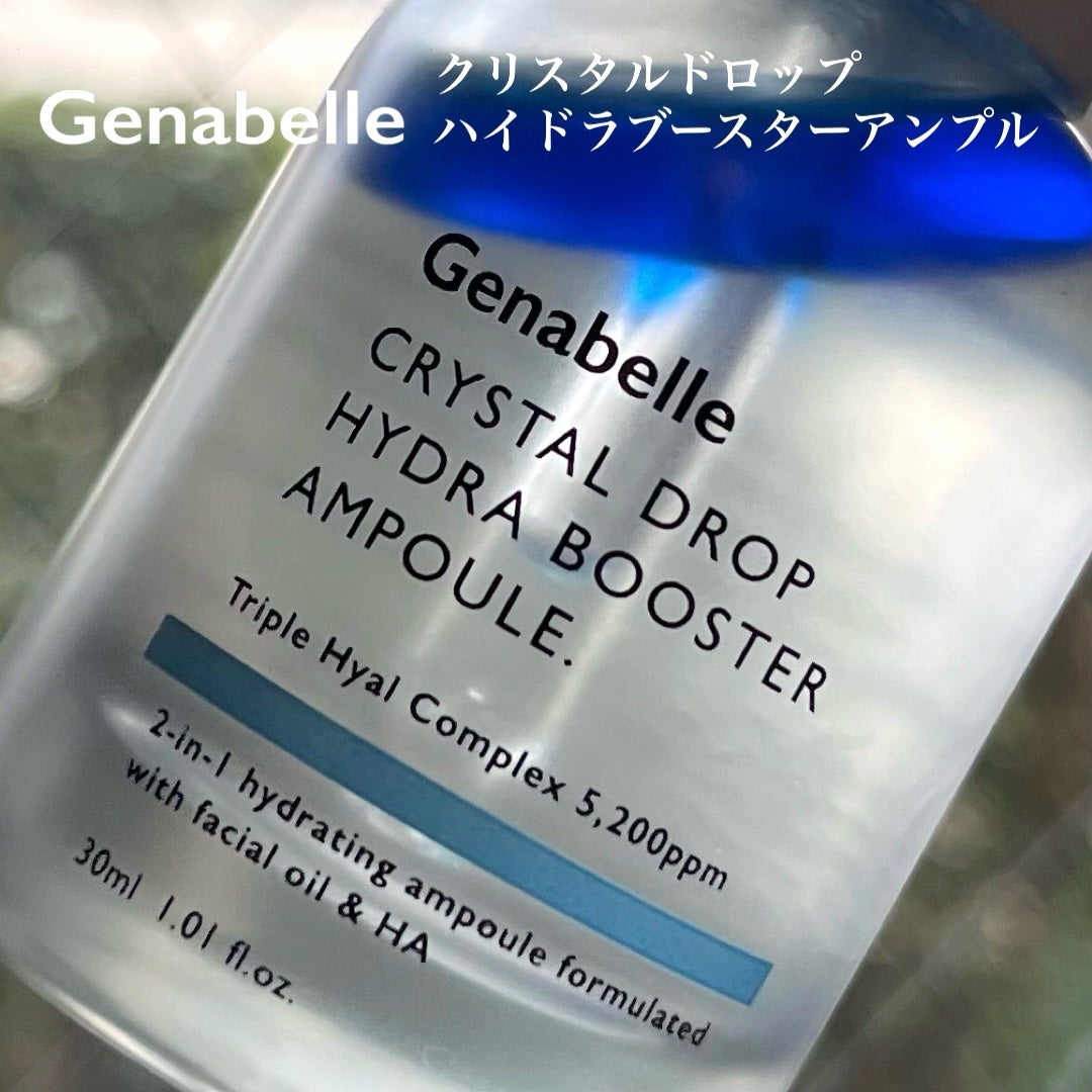 クリスタルドロップハイドラブースターアンプル/Genabelle/美容液を使ったクチコミ(2枚目)