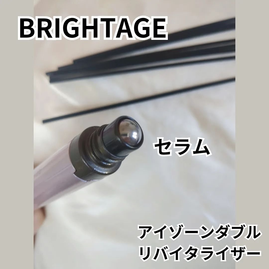 アイゾーン ダブルリバイタライザー/BRIGHTAGE/アイケア・アイクリームを使ったクチコミ（3枚目）