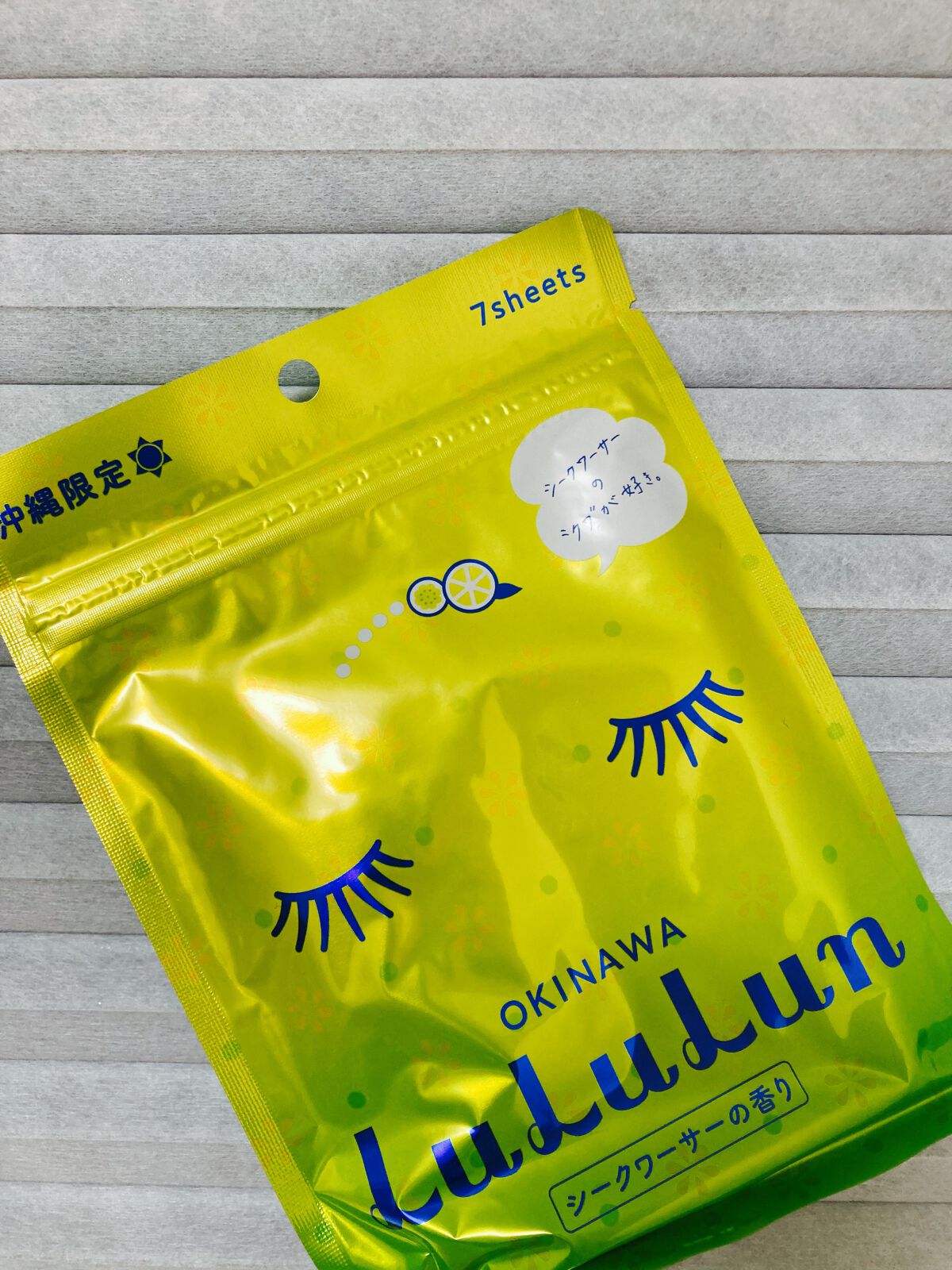 ルルルン 沖縄ルルルン（シークワーサーの香り）のクチコミ「ルルルン
沖縄ルルルン
シークワーサーの香り

沖縄のお土産♡
ルルルンいいですよね

パケも.....」（3枚目）