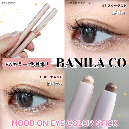 ムードオンアイカラースティック/BANILA CO/スティックアイシャドウを使ったクチコミ(1枚目)