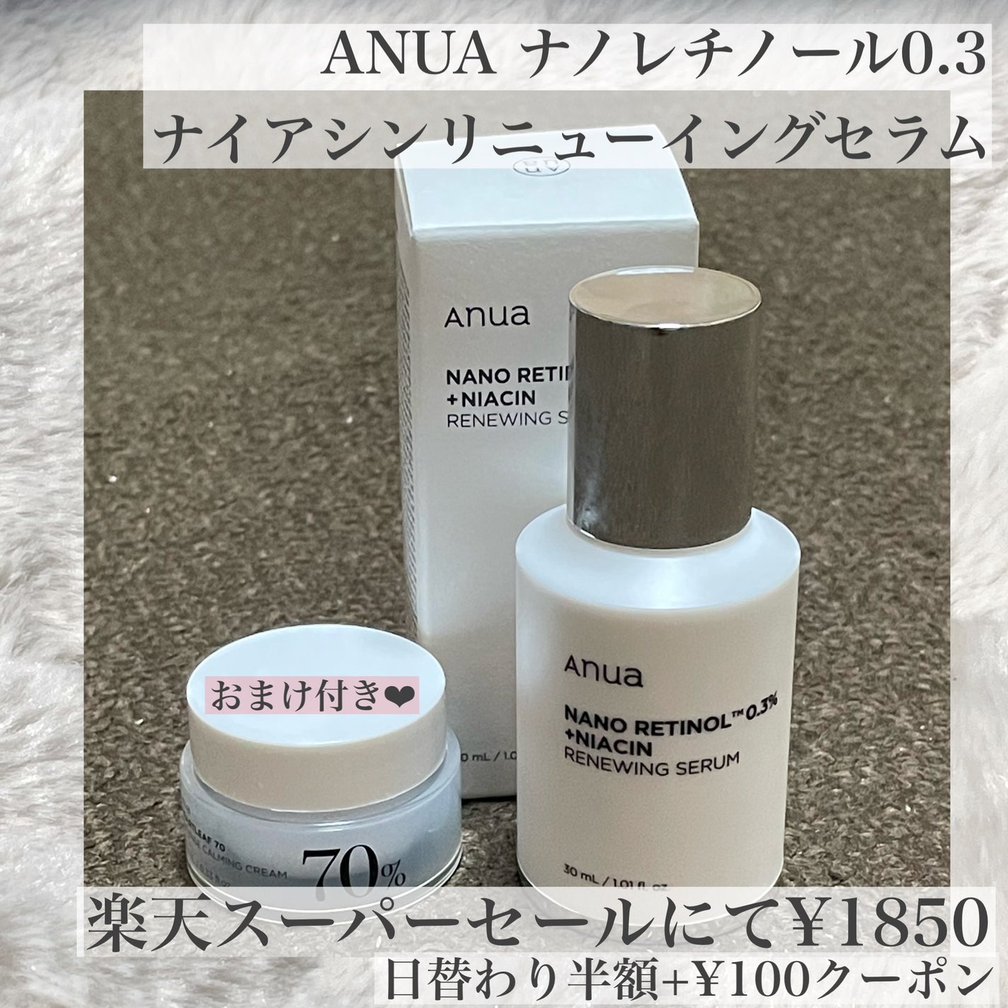 ドクダミ 70 インテンスカーミングクリーム/Anua/フェイスクリームを使ったクチコミ(2枚目)