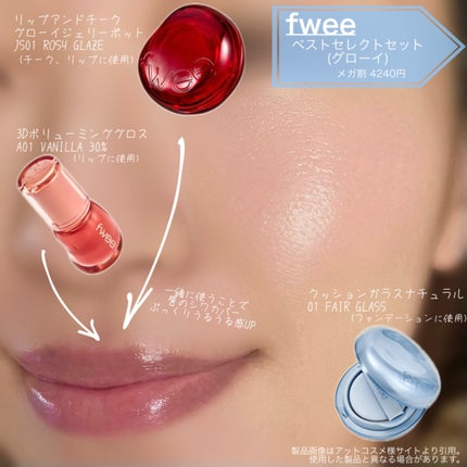 フィー ピンクオブセッションステイフィットティント/fwee/リップティントを使ったクチコミ(3枚目)