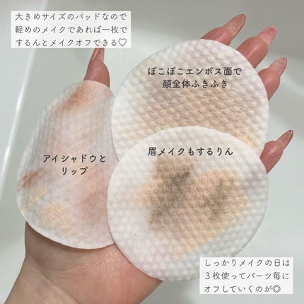 ピュアフィットシカ弱酸性クレンジングパッド /COSRX/クレンジングシートを使ったクチコミ(6枚目)