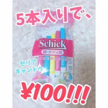 Schick 顔・ボディ用カミソリ5本入り/セリア/シェーバーを使ったクチコミ（1枚目）