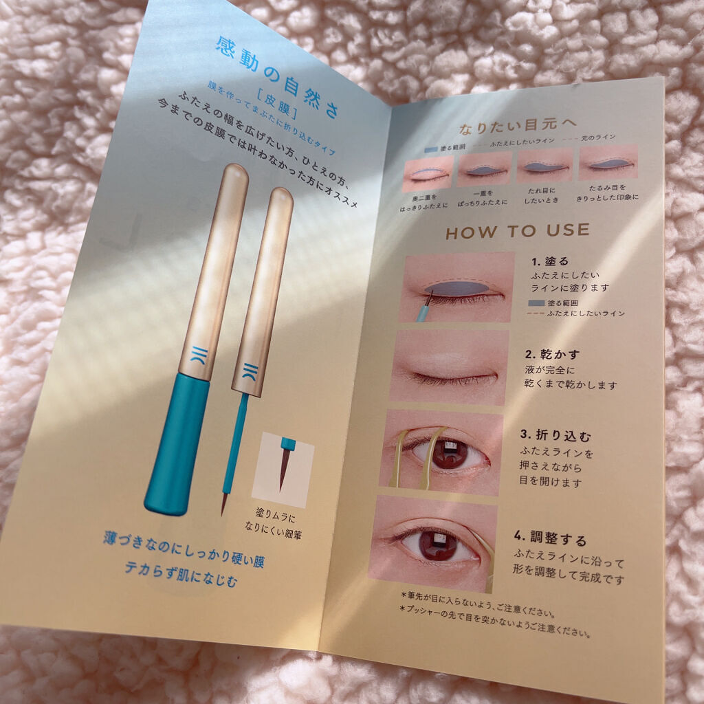 TWOOLダブルアイリッドハイブリットフィルム/SHOBIDO/二重まぶた用アイテムを使ったクチコミ（2枚目）