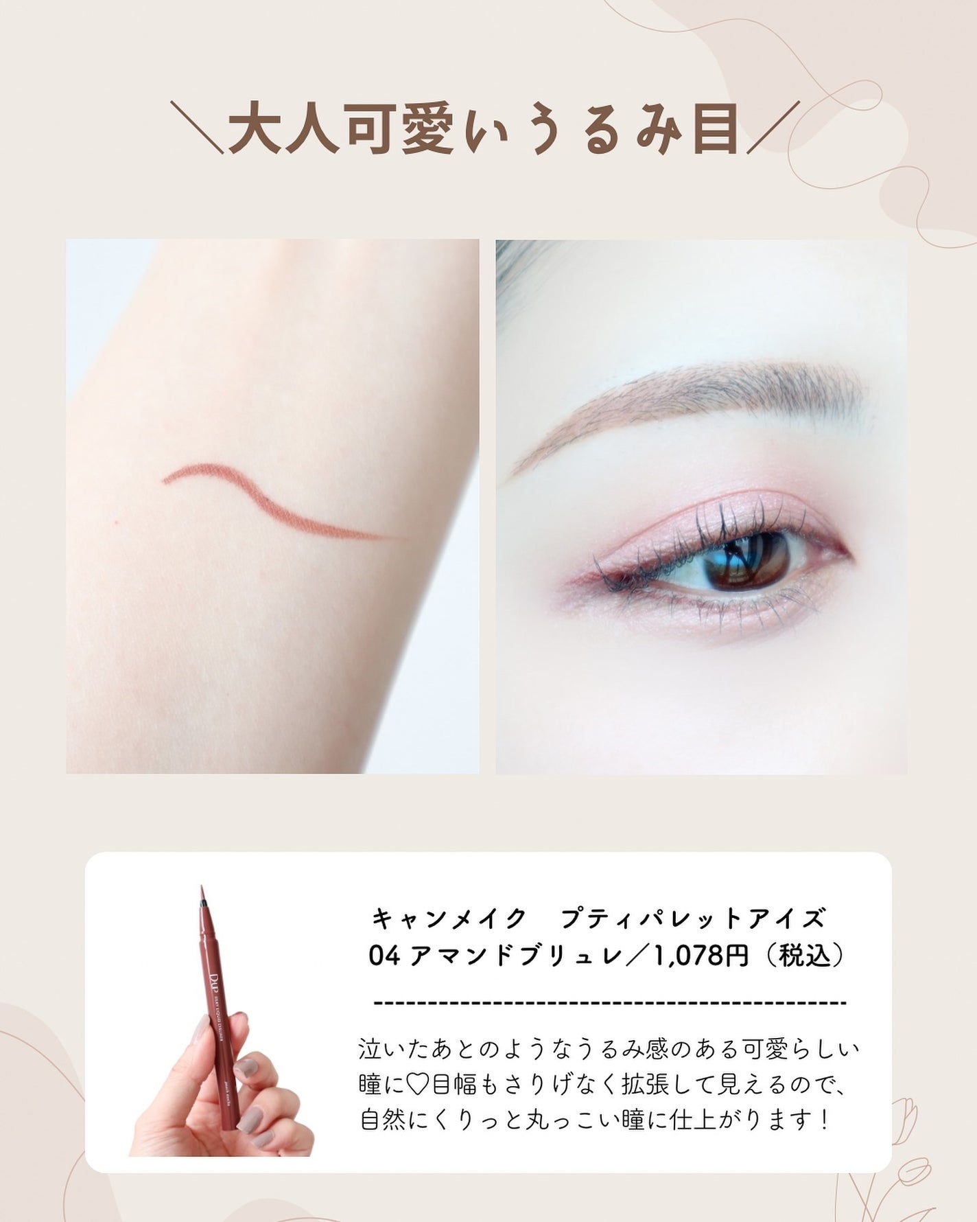 シルキーリキッドアイライナーWP/D-UP/リキッドアイライナーを使ったクチコミ(4枚目)