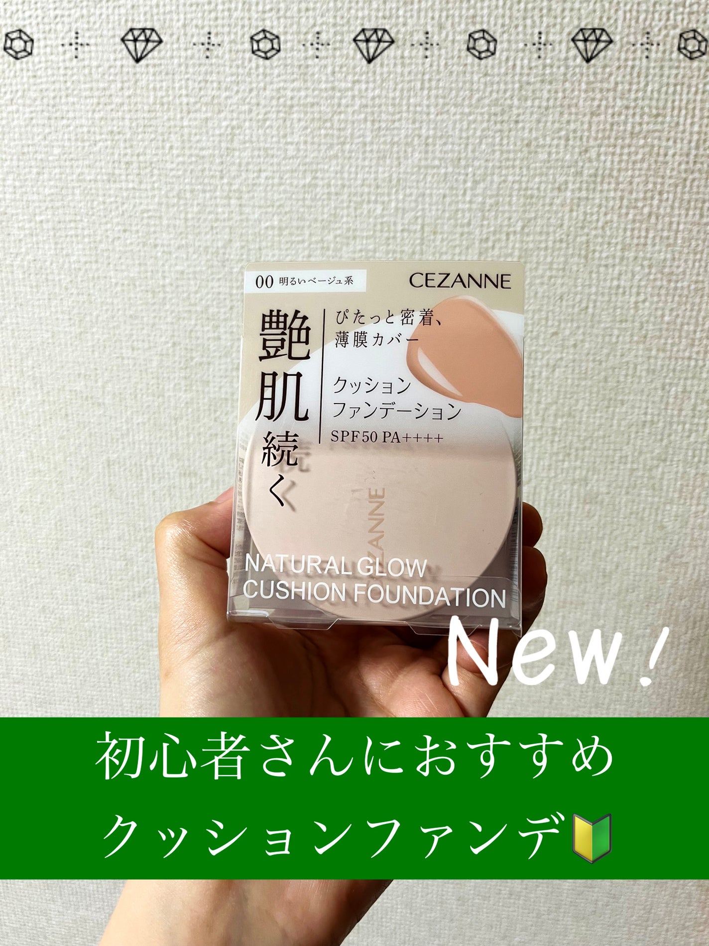 クッションファンデーション/CEZANNE/クッションファンデーションを使ったクチコミ(1枚目)