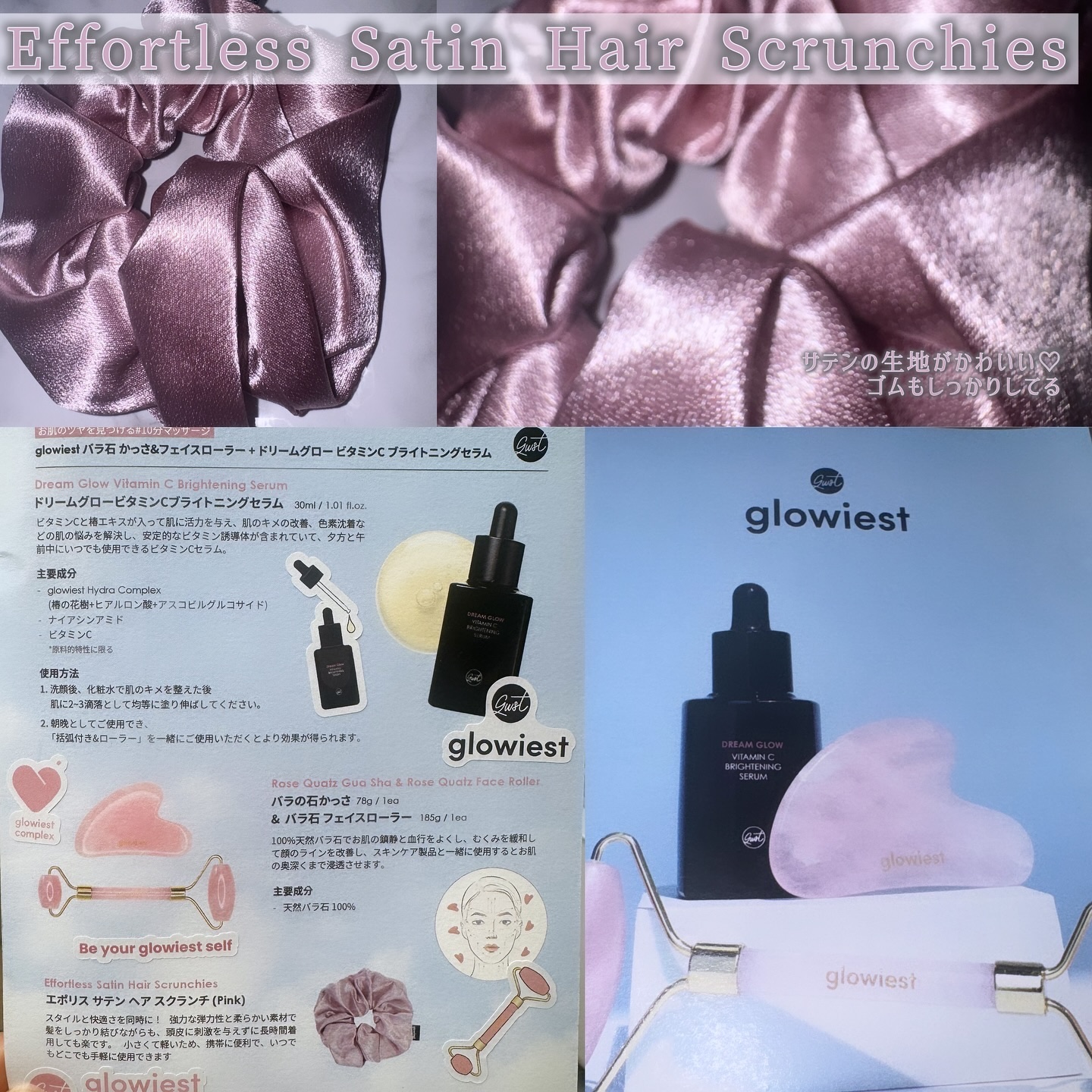 glowiest ドリームグロービタミンCブライトニングセラム