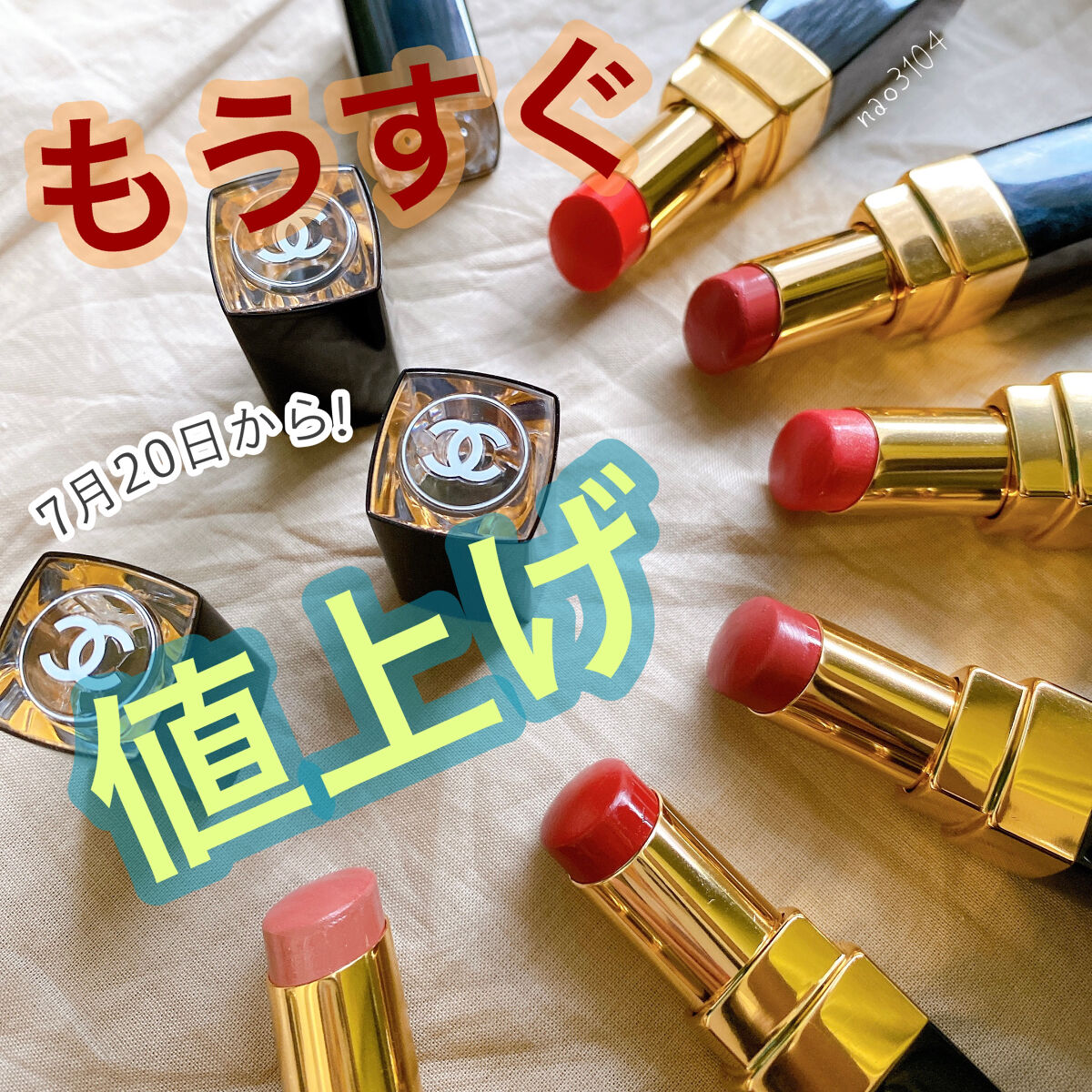 ルージュ ココ フラッシュ 132 フラッシュド/CHANEL/口紅を使ったクチコミ（1枚目）