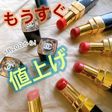 ルージュ ココ フラッシュ 208 ルミエール / CHANEL(シャネル) | LIPS