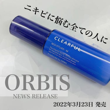 オルビス クリアフル モイスチャーM(しっとりタイプ)のクチコミ「✿

ORBISから繰り返すニキビに悩む全ての人に向けた新ニキビケアシリーズが誕生🎉

3月2.....」（1枚目）