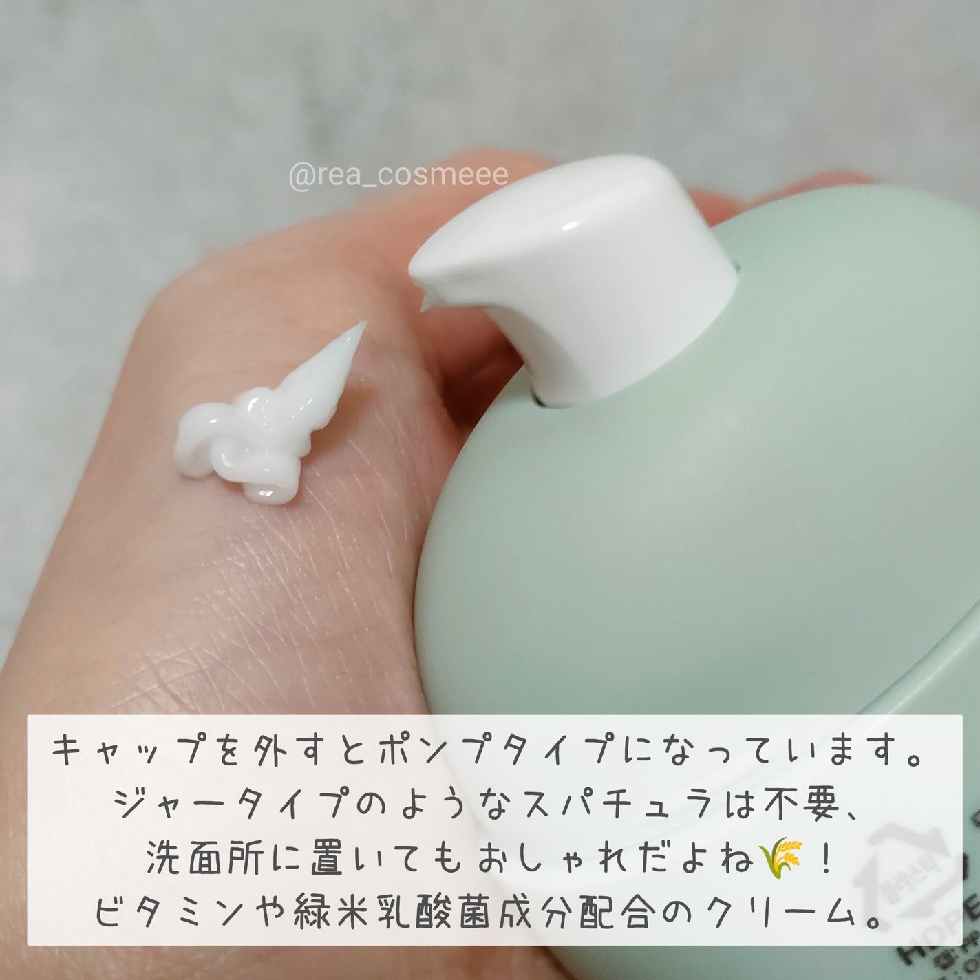 緑米ライスバイオーム™トーンアップ弾力クリーム/Dr.Bio/フェイスクリームを使ったクチコミ(3枚目)