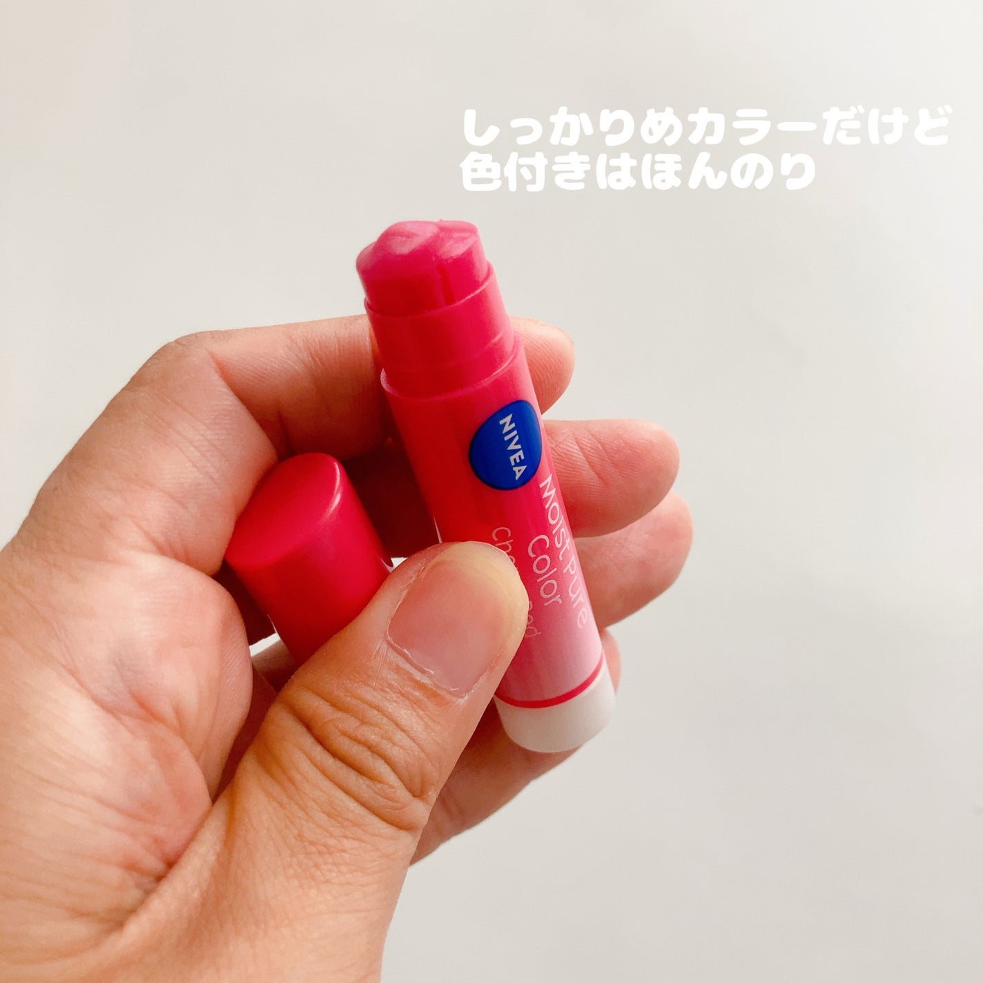 モイストピュアカラーリップ/ニベア/リップクリームを使ったクチコミ(3枚目)